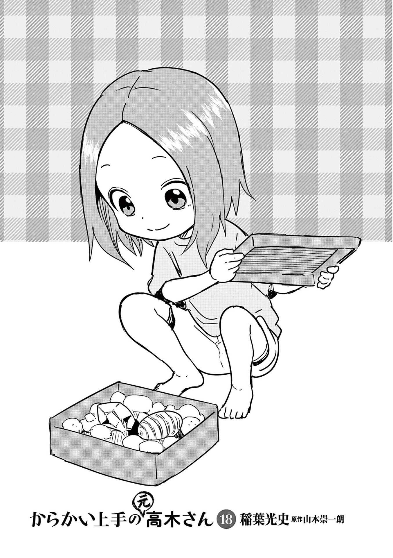 Karakai Jouzu No (Moto) Takagi-San - Chapter 246.25: Volume 18 Extras