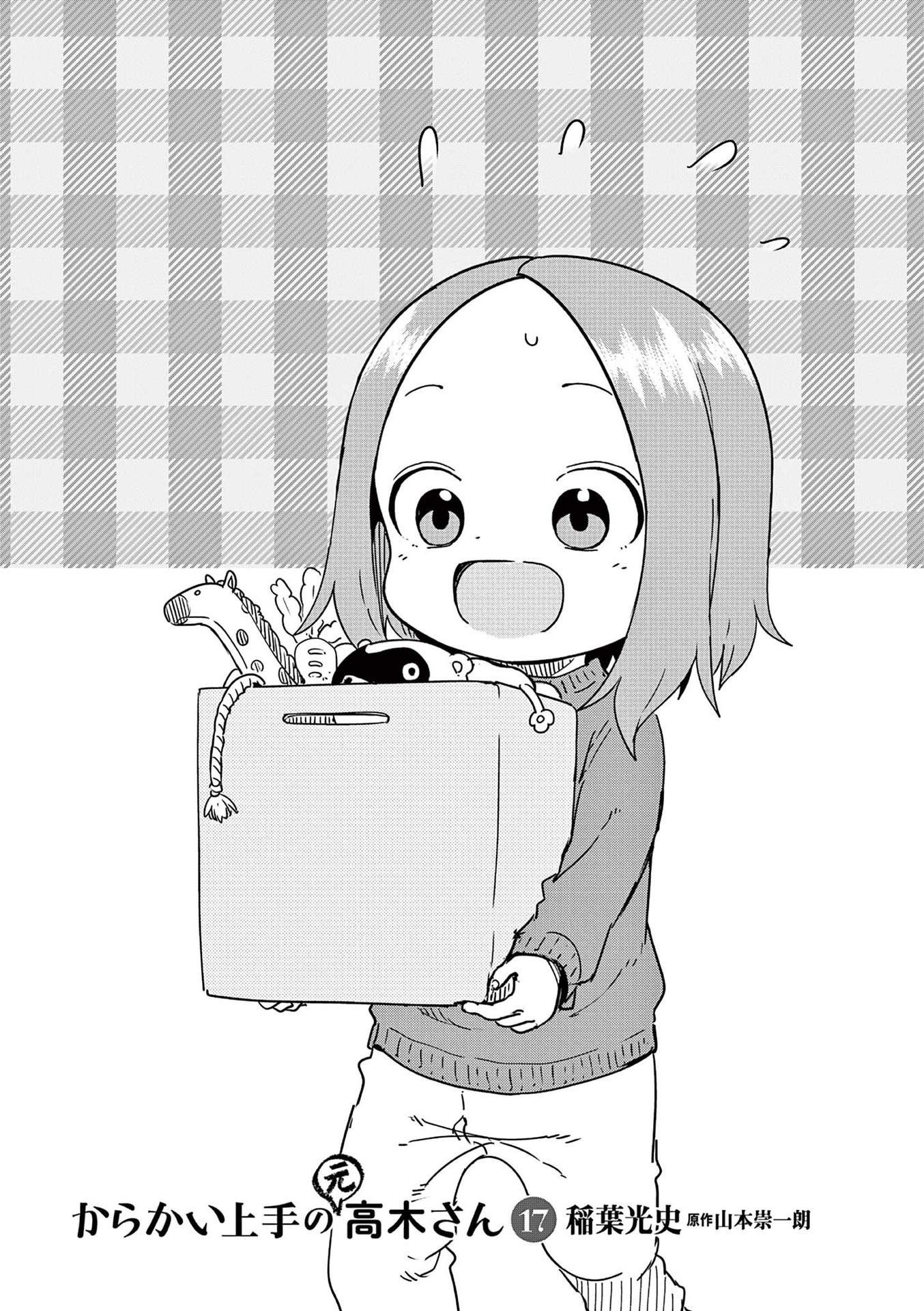 Karakai Jouzu No (Moto) Takagi-San - Chapter 250.25: Volume 17 Extras