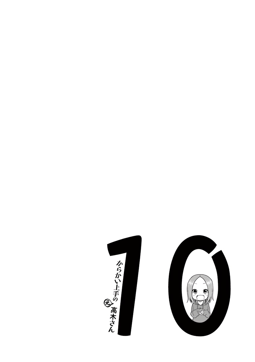 Karakai Jouzu No (Moto) Takagi-San - Chapter 129.25: Volume 10 Extras