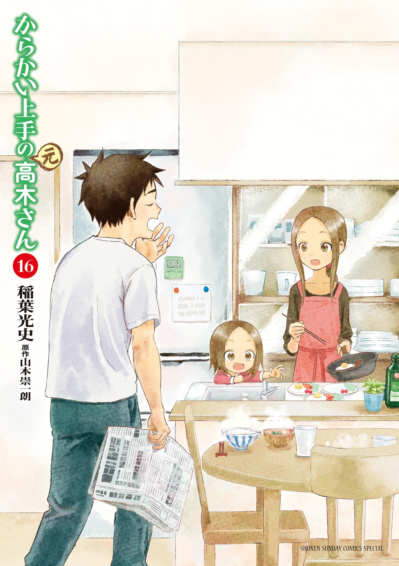 Karakai Jouzu No (Moto) Takagi-San - Chapter 209.25