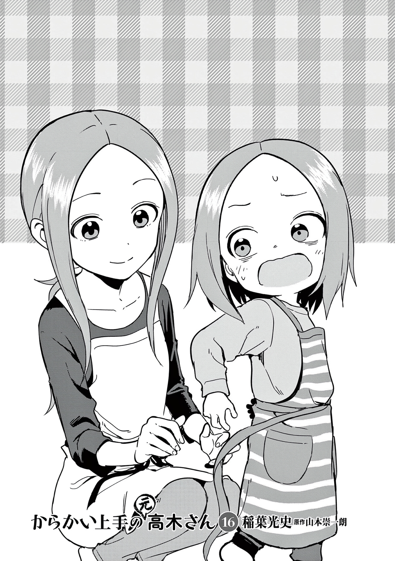 Karakai Jouzu No (Moto) Takagi-San - Chapter 209.25