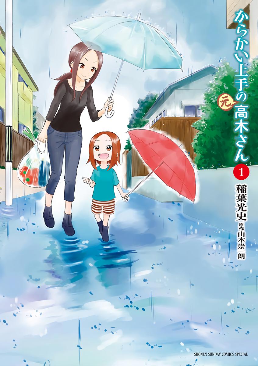 Karakai Jouzu No (Moto) Takagi-San - Chapter 13.25