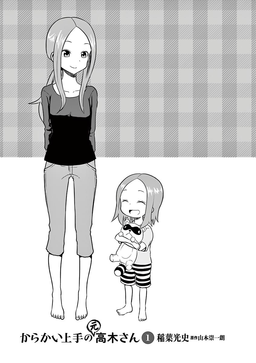 Karakai Jouzu No (Moto) Takagi-San - Chapter 13.25