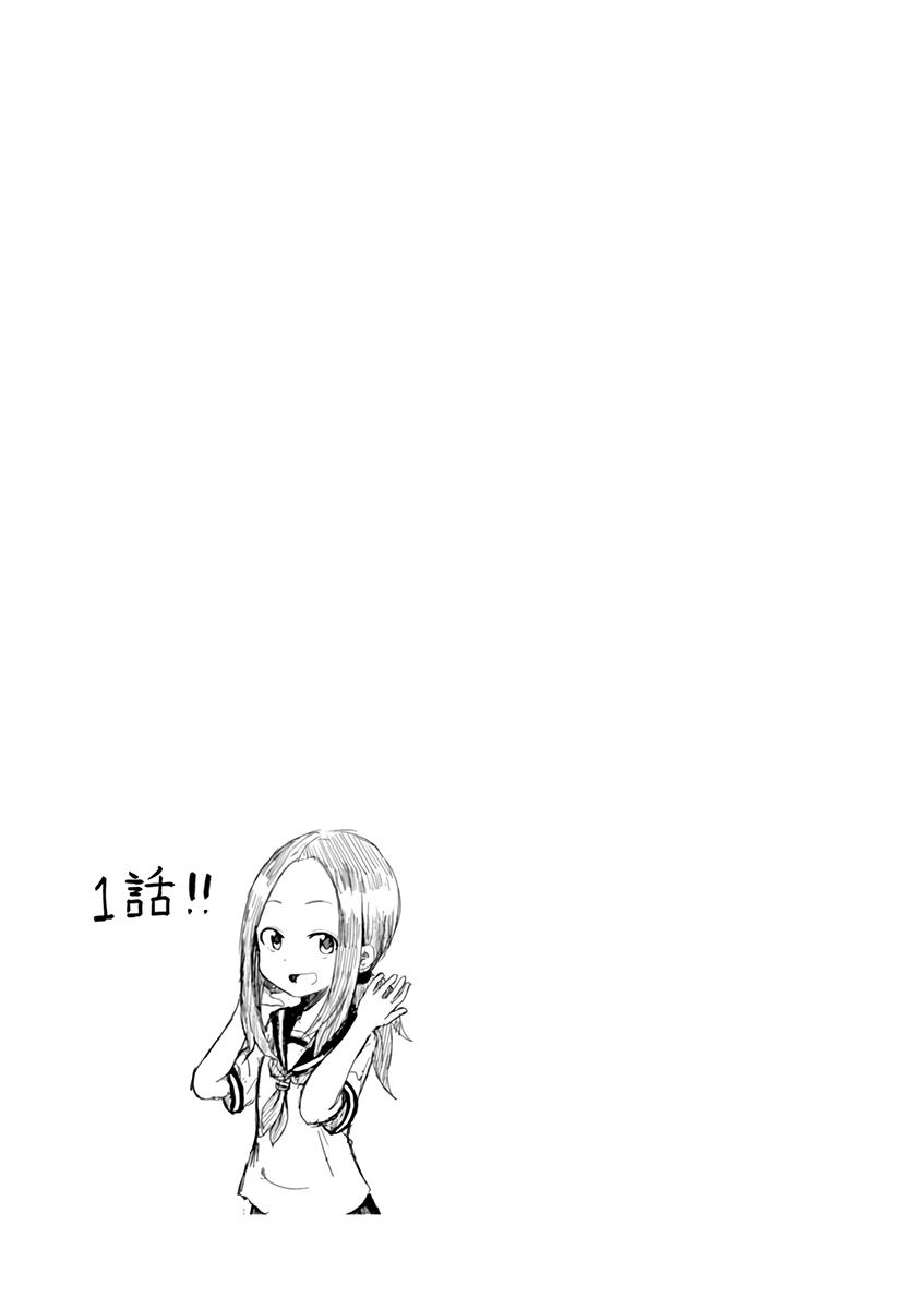 Karakai Jouzu No (Moto) Takagi-San - Chapter 13.25