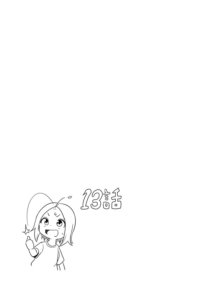 Karakai Jouzu No (Moto) Takagi-San - Chapter 13.25