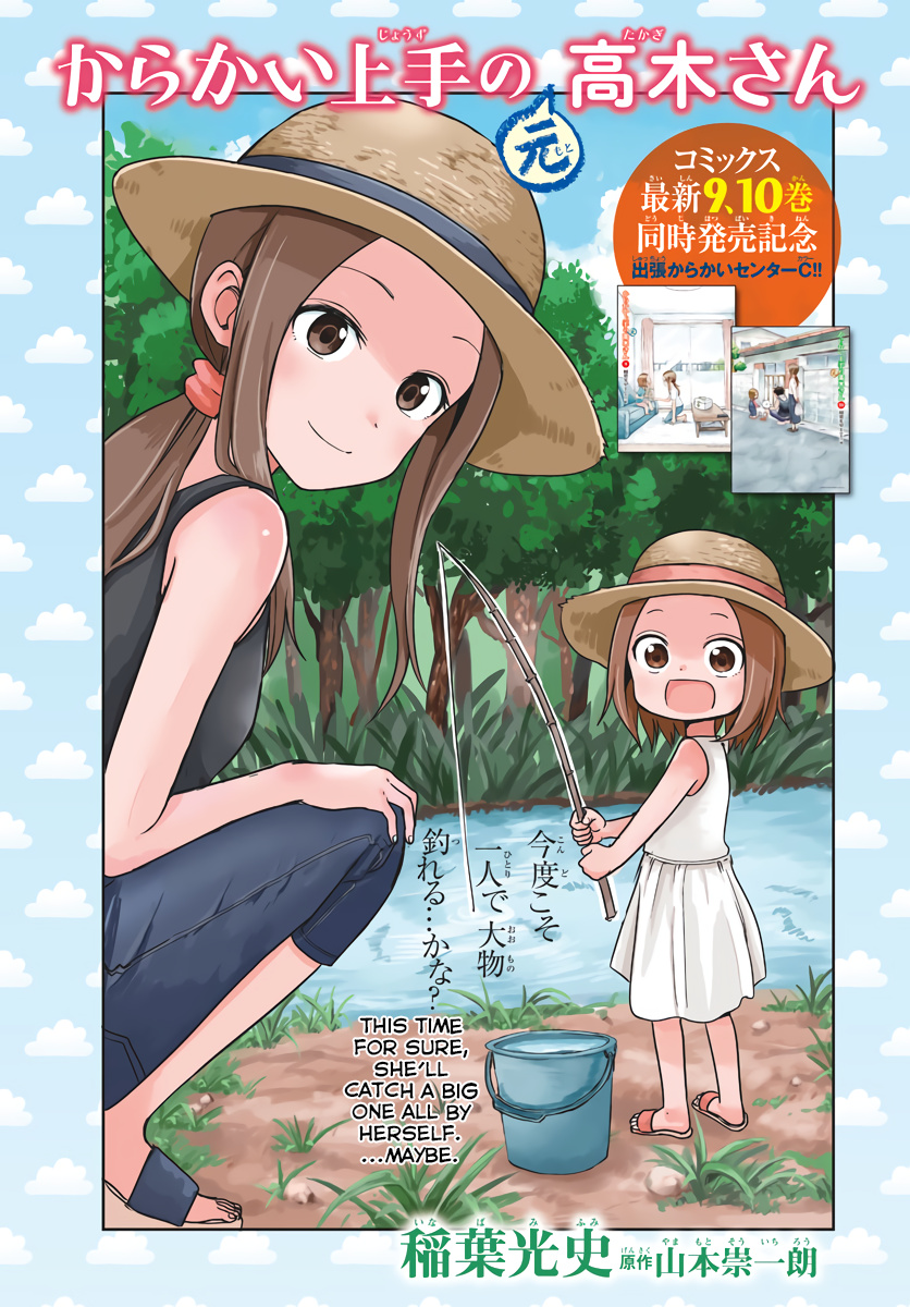 Karakai Jouzu No (Moto) Takagi-San - Chapter 149.5