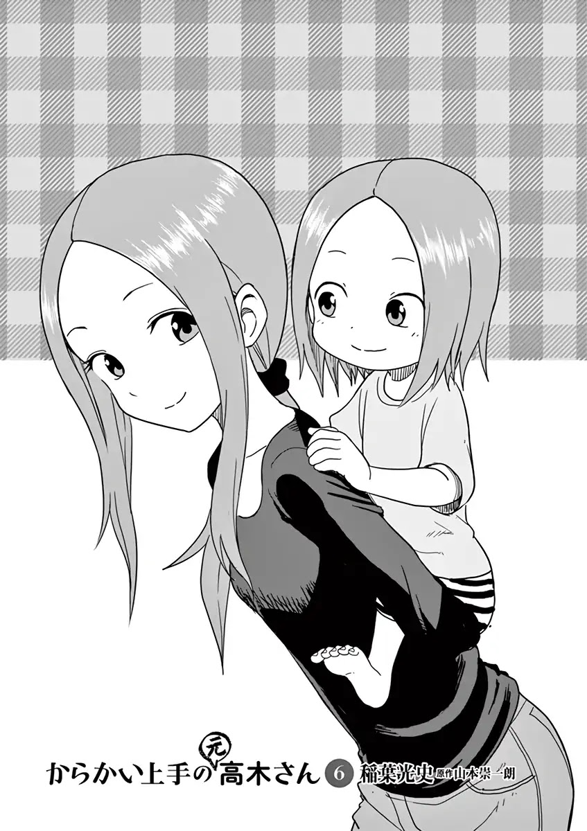 Karakai Jouzu No (Moto) Takagi-San - Chapter 80.25: Extras