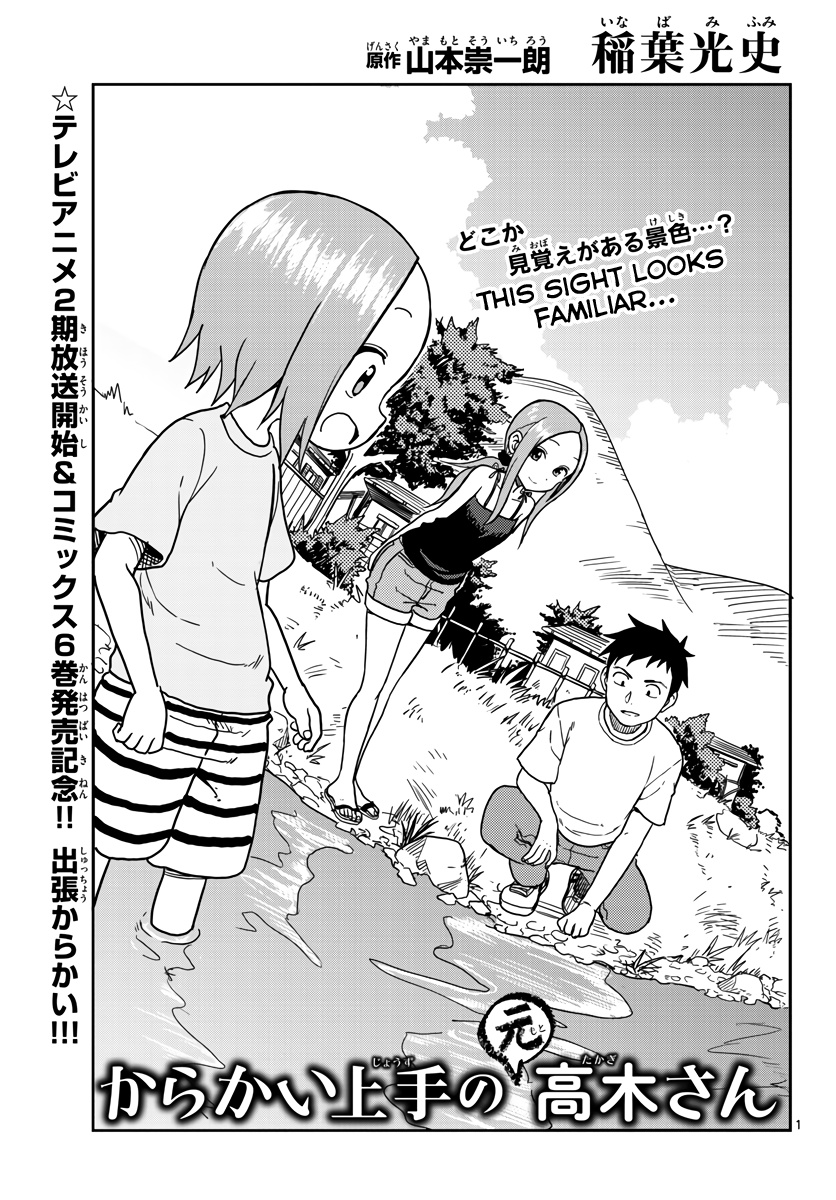 Karakai Jouzu No (Moto) Takagi-San - Chapter 95.5