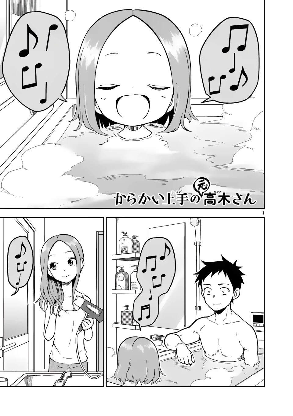 Karakai Jouzu No (Moto) Takagi-San - Chapter 202