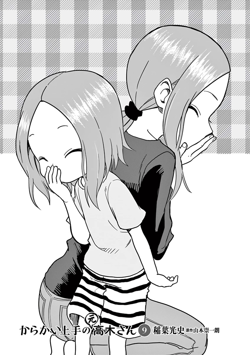 Karakai Jouzu No (Moto) Takagi-San - Chapter 117.25: Volume 9 Extras