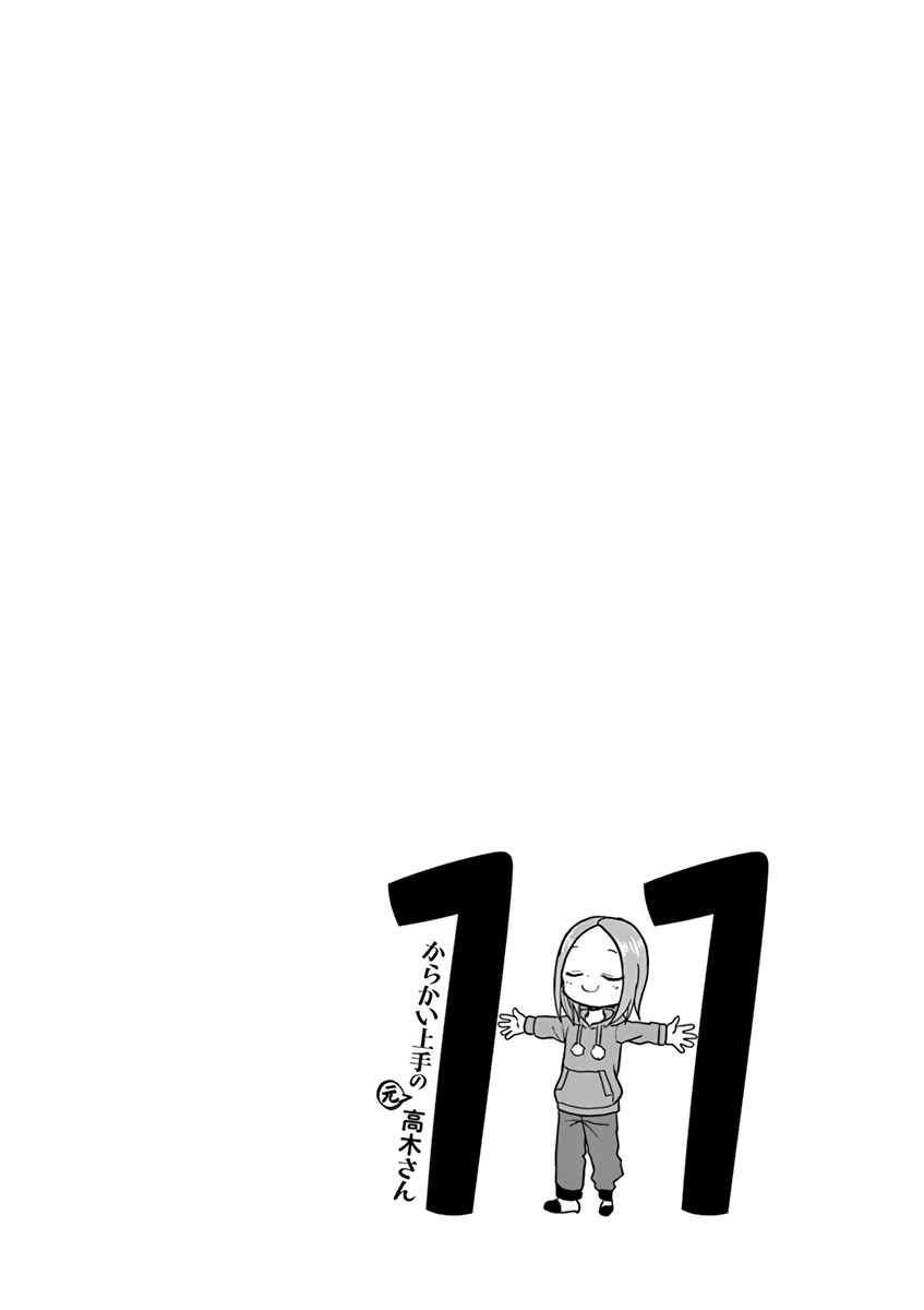 Karakai Jouzu No (Moto) Takagi-San - Chapter 141.25: Volume 11 Extras