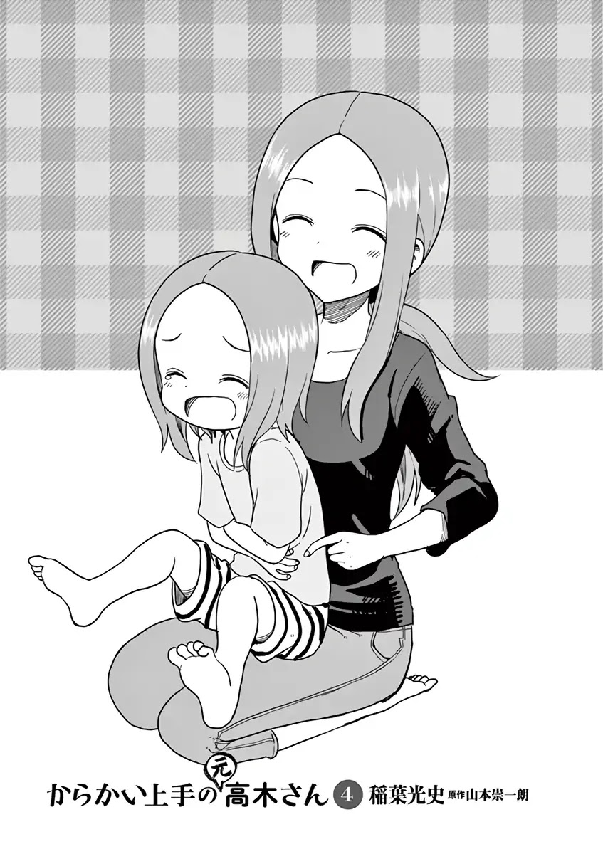 Karakai Jouzu No (Moto) Takagi-San - Chapter 51.25