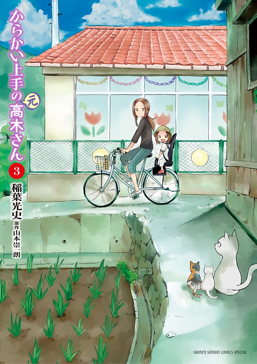 Karakai Jouzu No (Moto) Takagi-San - Chapter 38.25