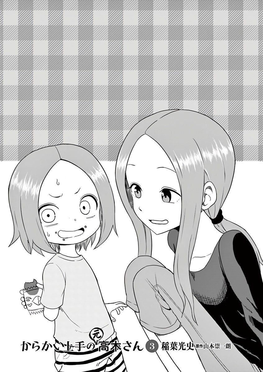 Karakai Jouzu No (Moto) Takagi-San - Chapter 38.25