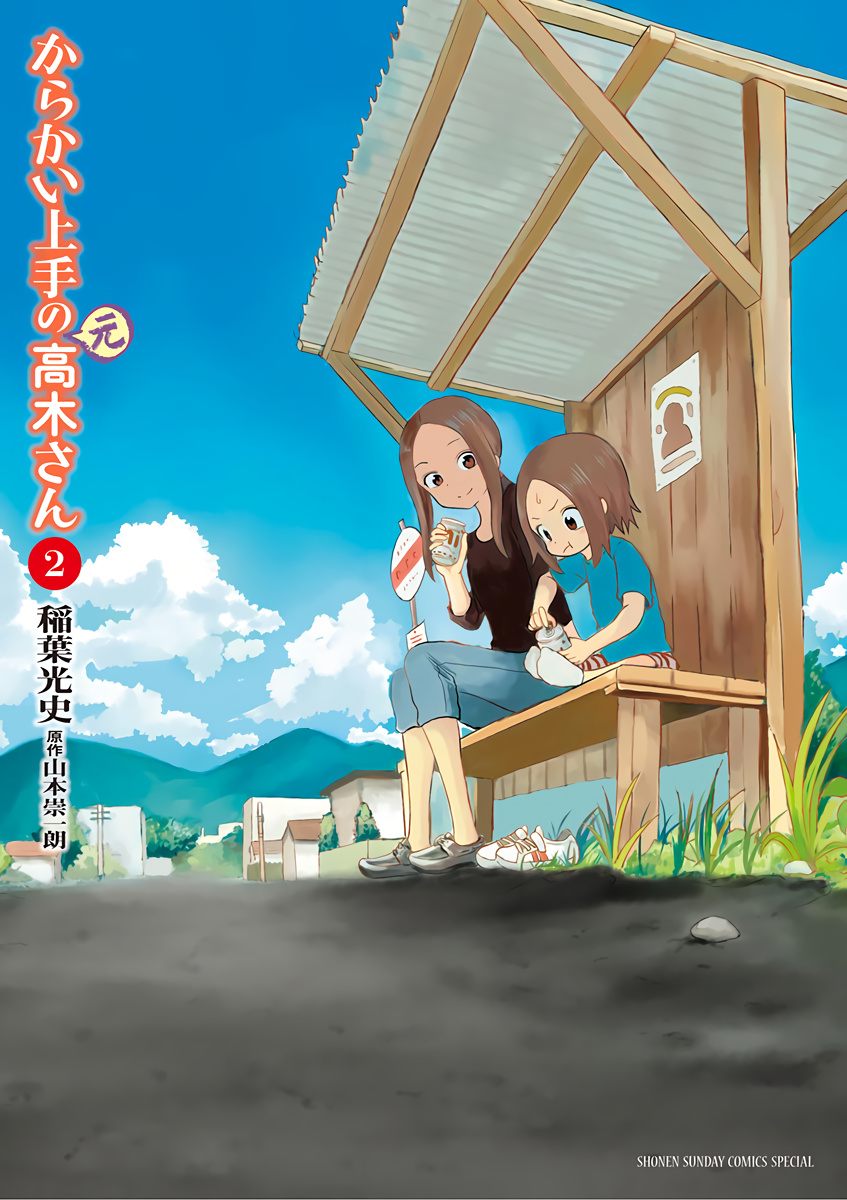 Karakai Jouzu No (Moto) Takagi-San - Chapter 25.25: Volume 2 Extras