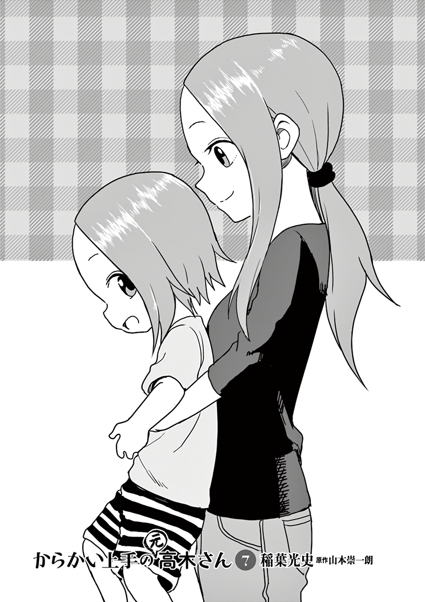 Karakai Jouzu No (Moto) Takagi-San - Chapter 93.25: Volume 7 Extras