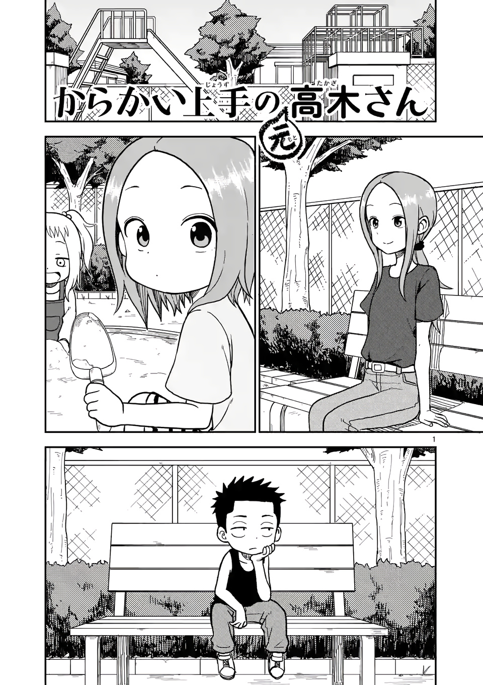 Karakai Jouzu No (Moto) Takagi-San - Chapter 93