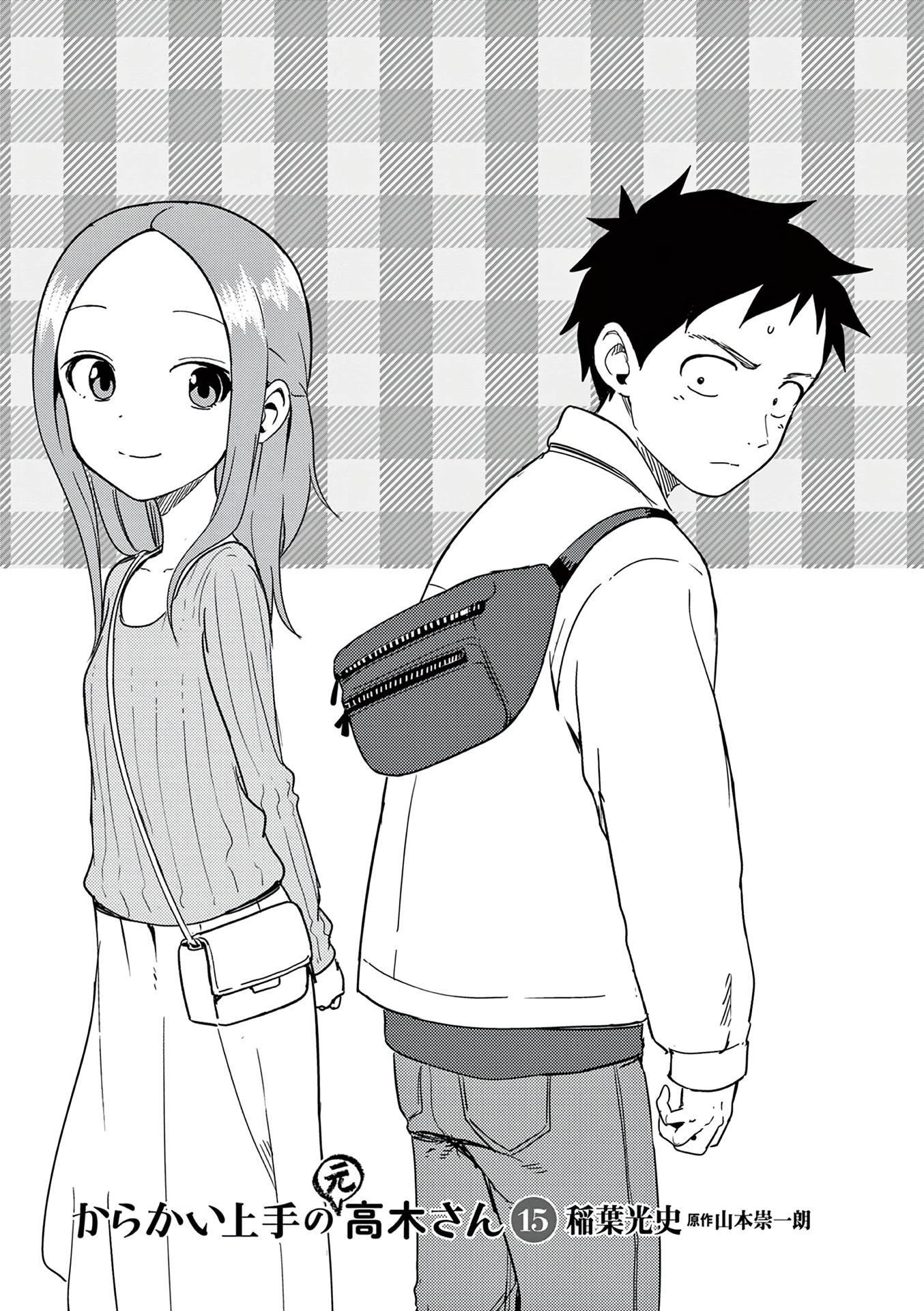 Karakai Jouzu No (Moto) Takagi-San - Chapter 193.25: Vol 15 Extras