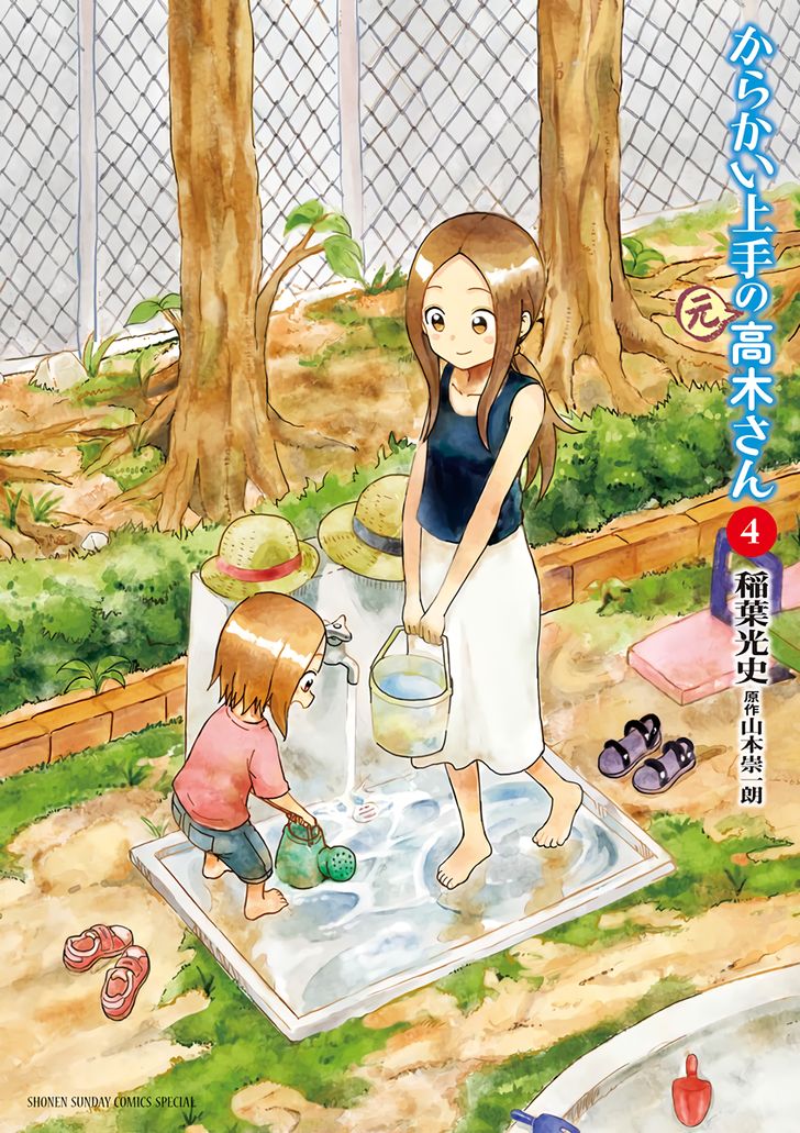 Karakai Jouzu No (Moto) Takagi-San - Chapter 51.1