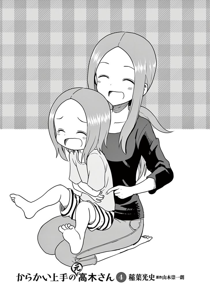 Karakai Jouzu No (Moto) Takagi-San - Chapter 51.1