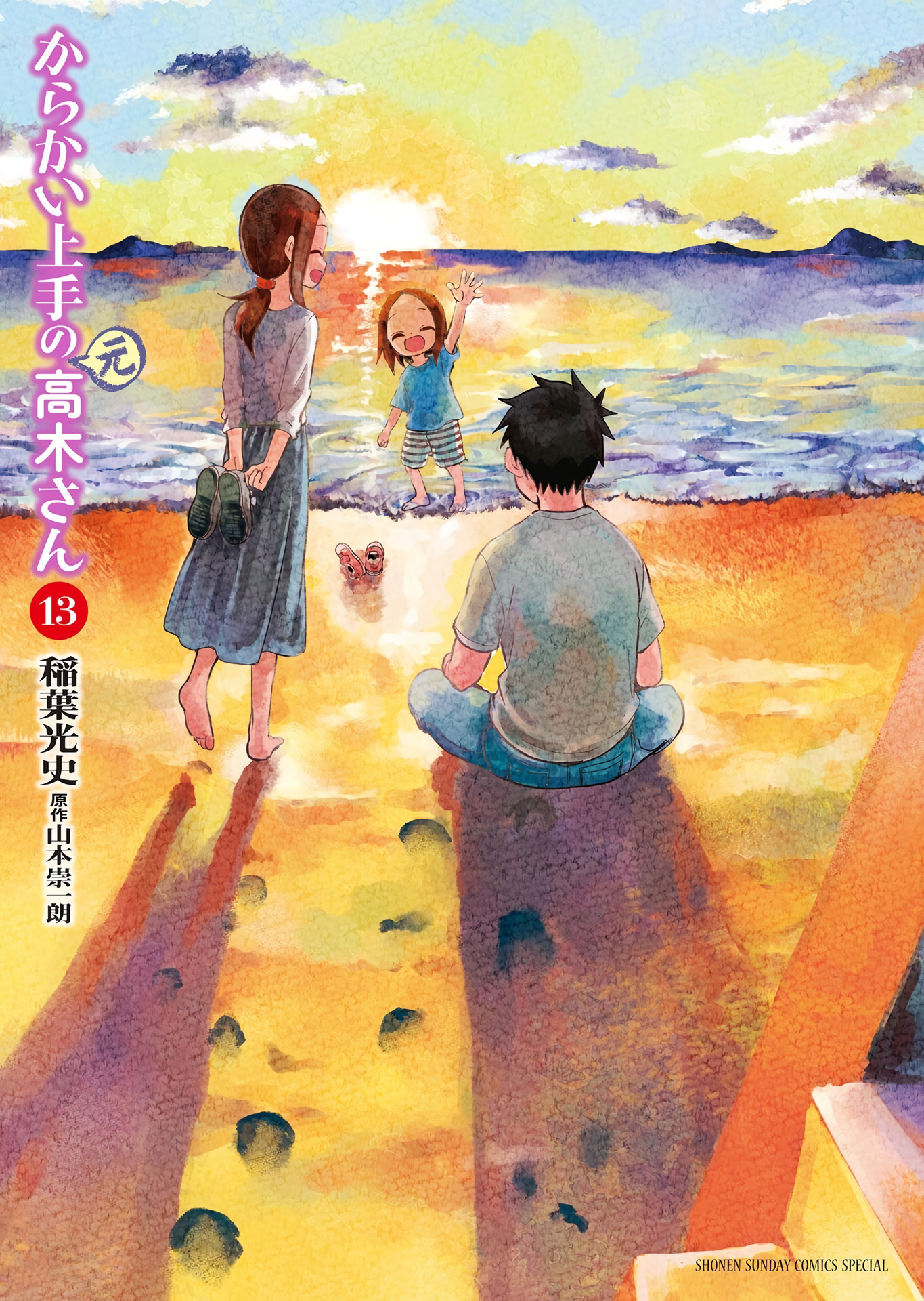 Karakai Jouzu No (Moto) Takagi-San - Chapter 166.25