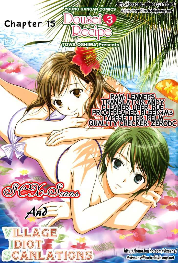 Dousei Recipe - Vol.3 Chapter 15 : His And Her Feelings