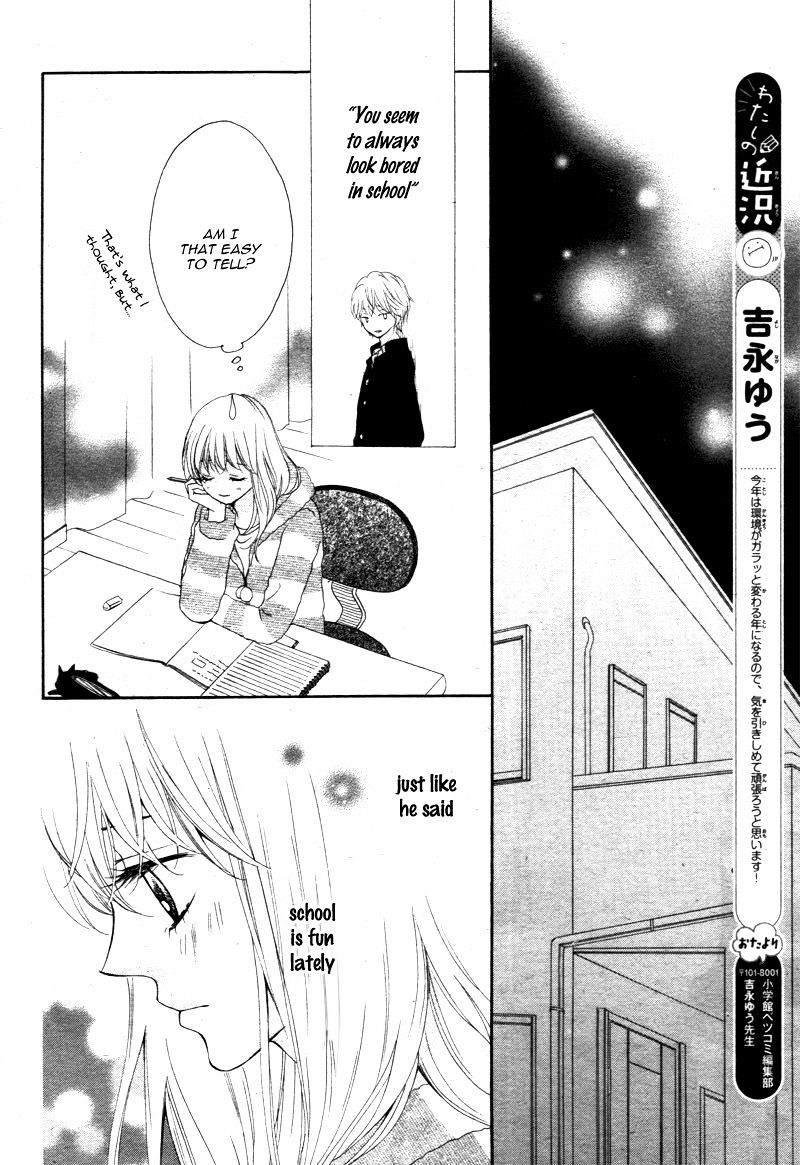 Koi Ni Naranai Wake Ga Nai - Chapter 4