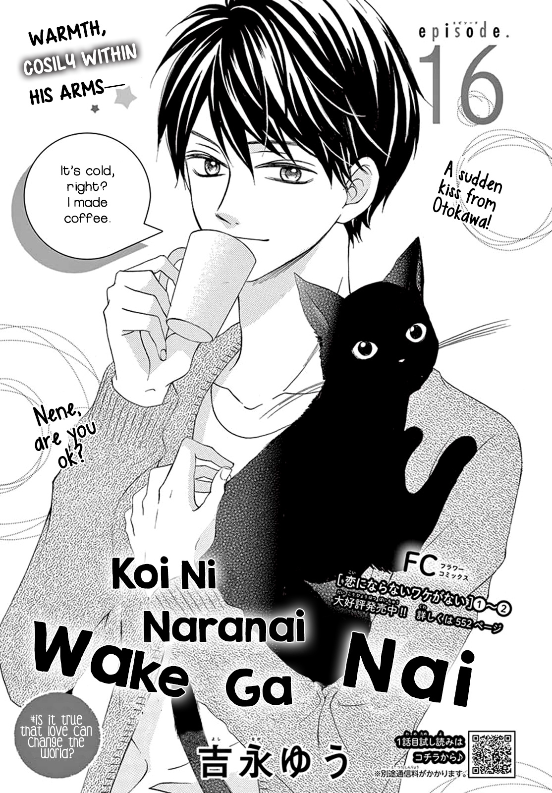 Koi Ni Naranai Wake Ga Nai - Chapter 16