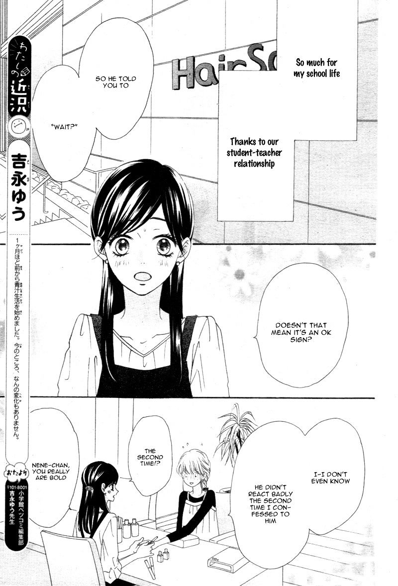 Koi Ni Naranai Wake Ga Nai - Chapter 7