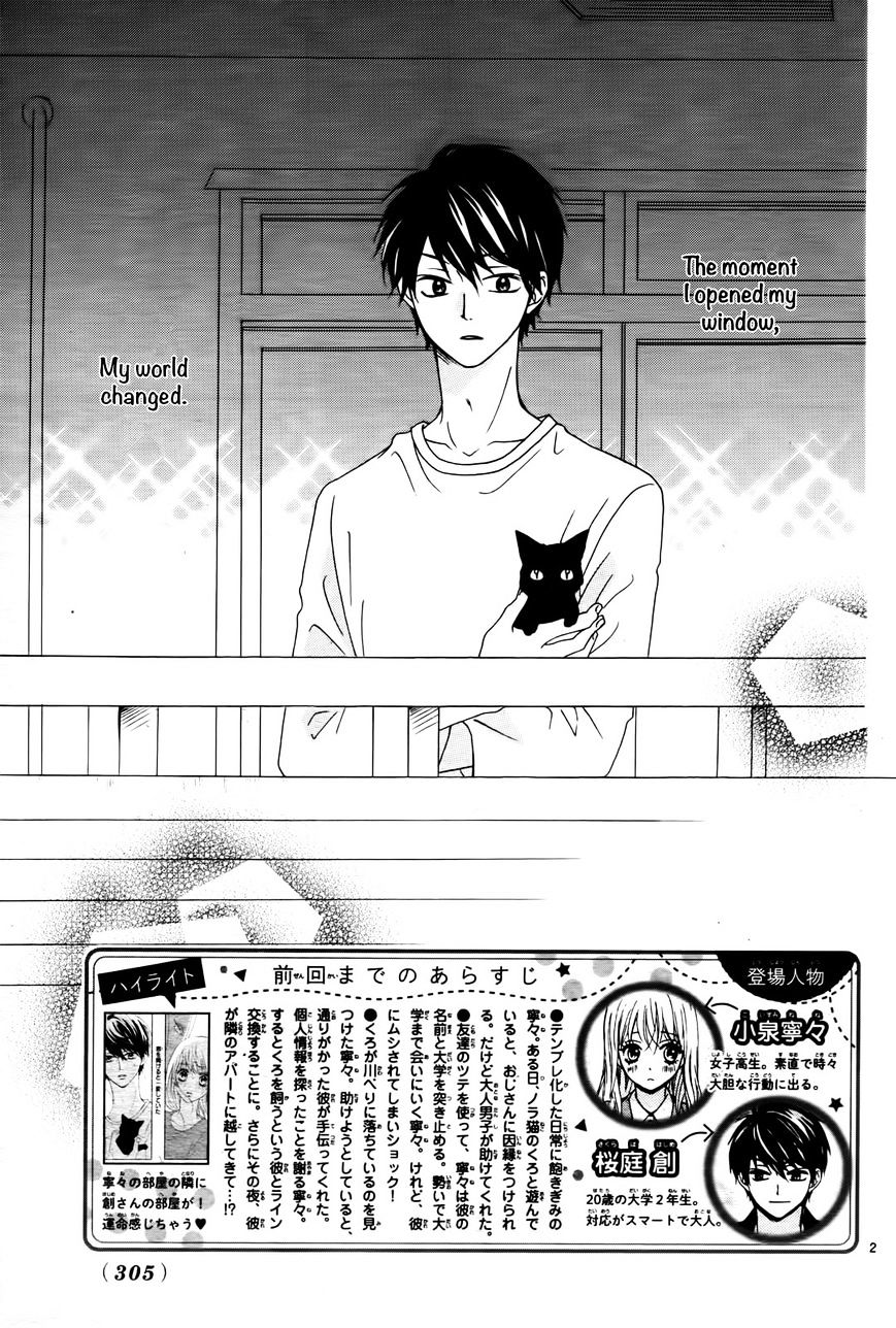 Koi Ni Naranai Wake Ga Nai - Chapter 2