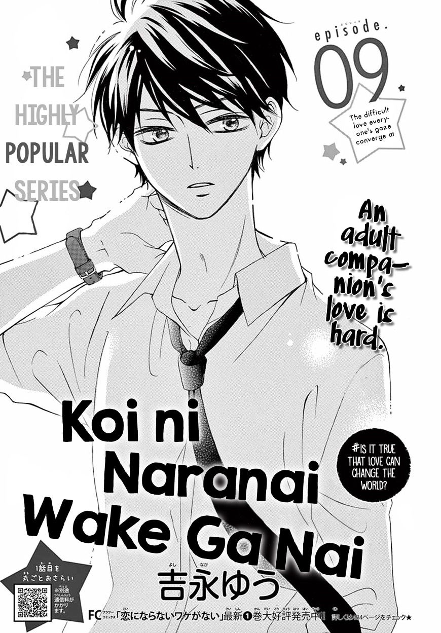 Koi Ni Naranai Wake Ga Nai - Chapter 9