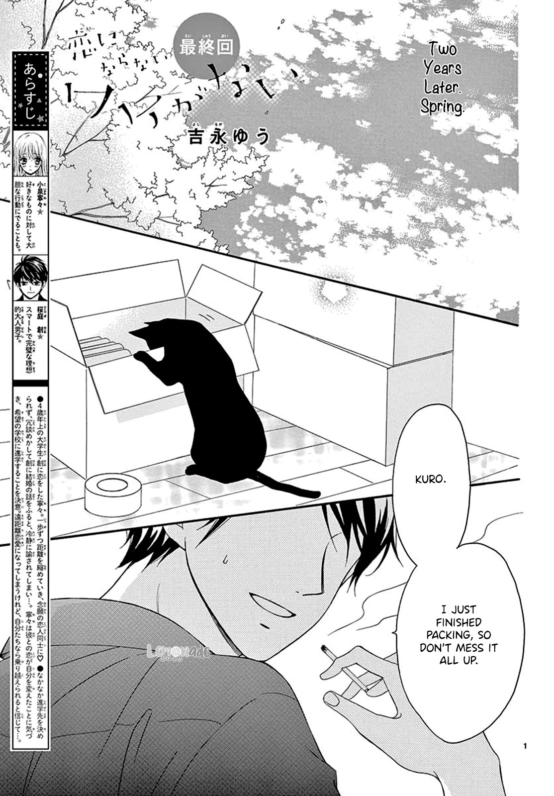 Koi Ni Naranai Wake Ga Nai - Chapter 25: End