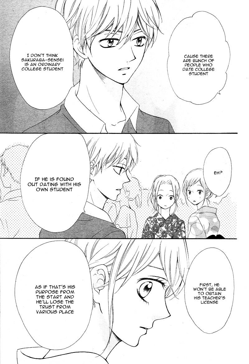 Koi Ni Naranai Wake Ga Nai - Chapter 12