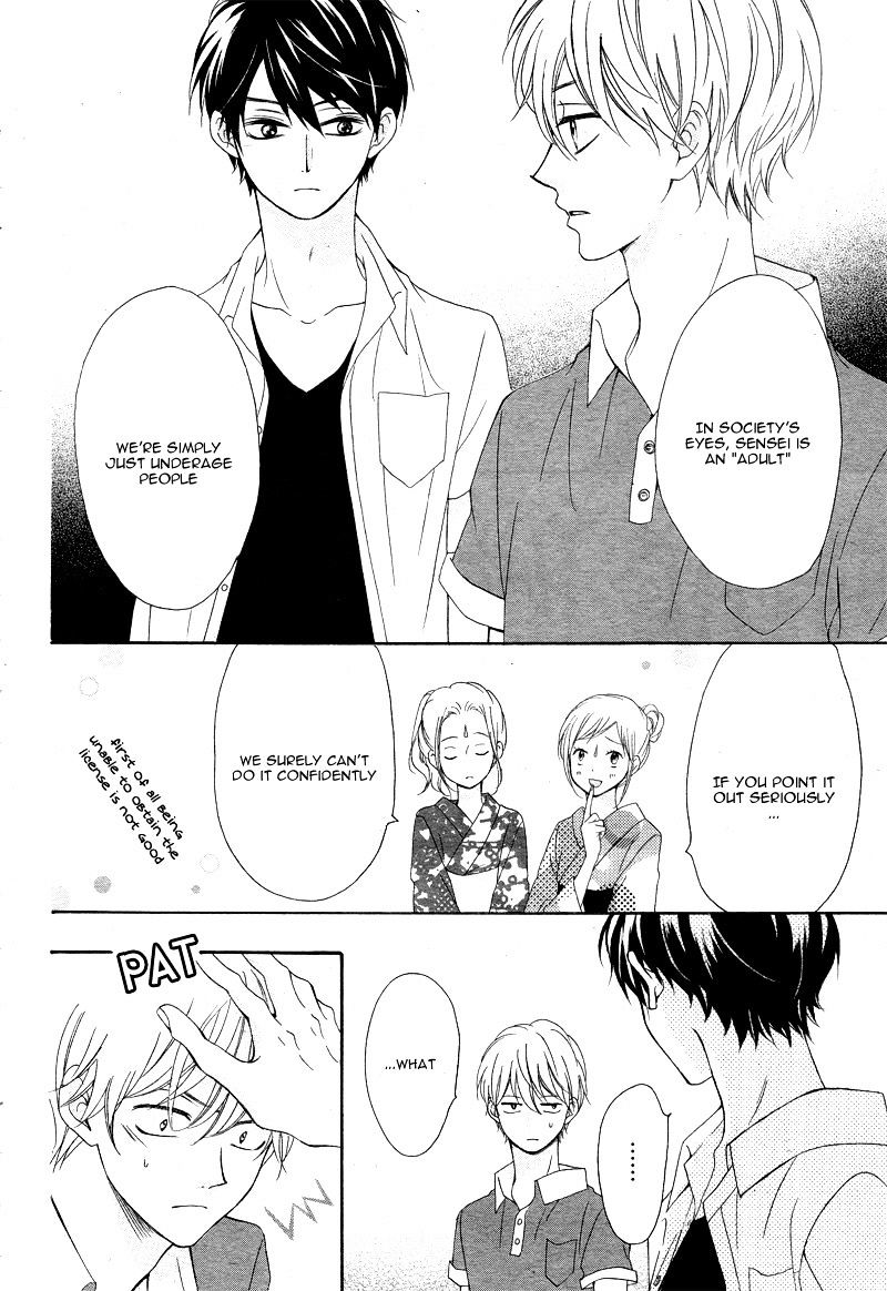 Koi Ni Naranai Wake Ga Nai - Chapter 12