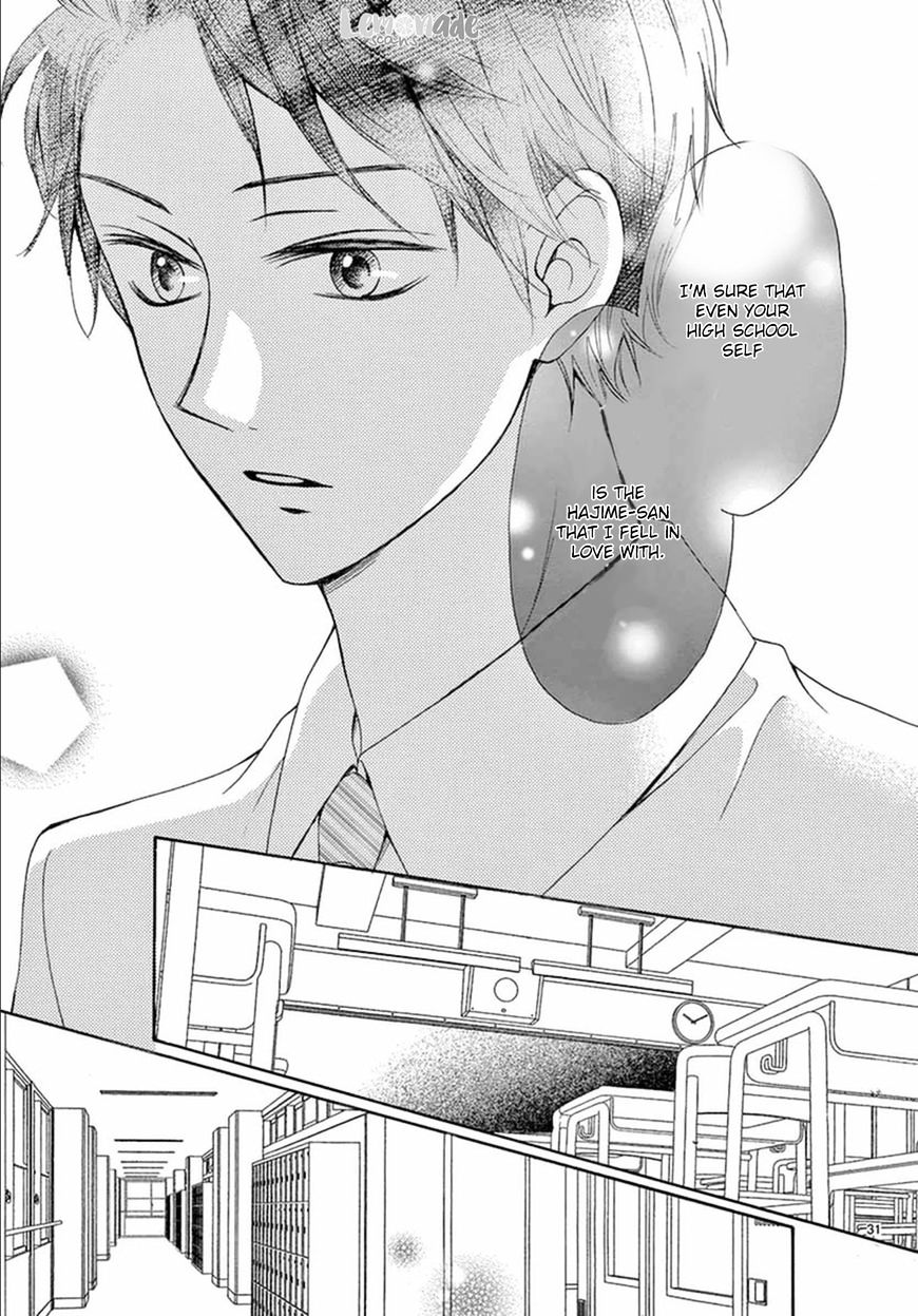 Koi Ni Naranai Wake Ga Nai - Chapter 6