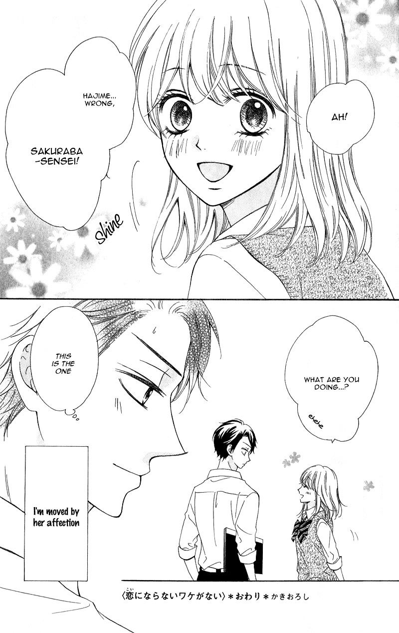 Koi Ni Naranai Wake Ga Nai - Chapter 10.5