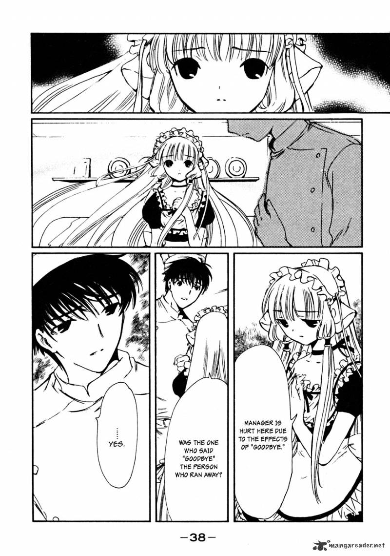 Chobits - Chapter 63