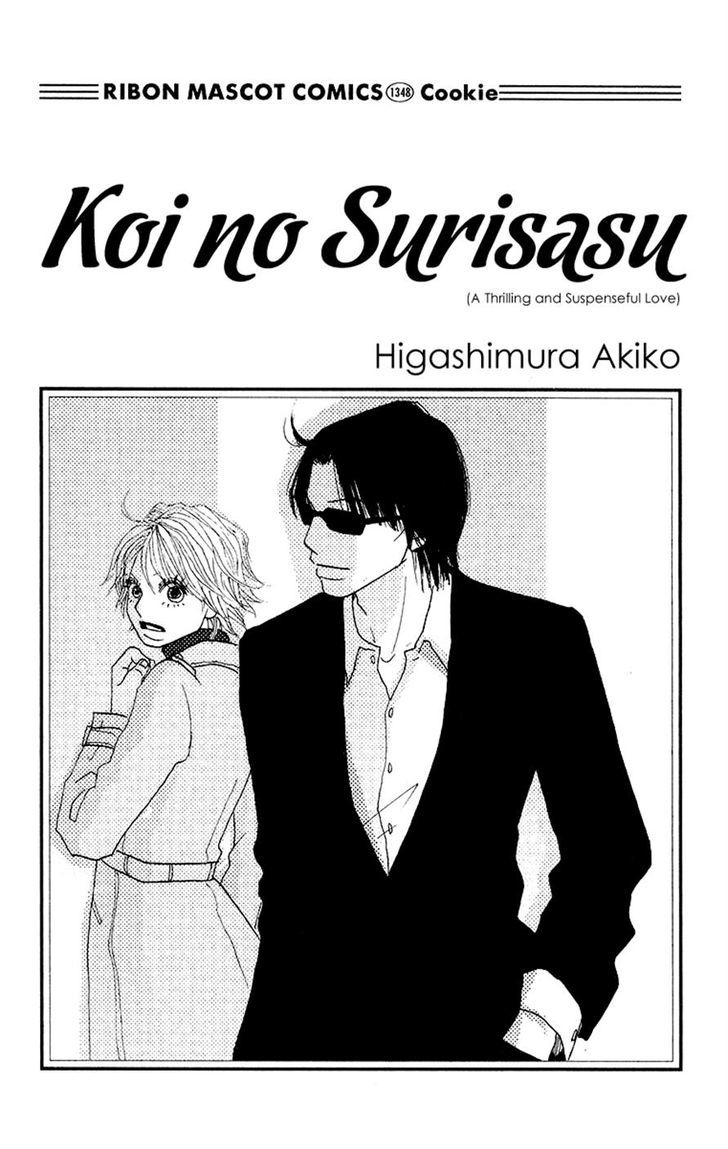 Koi No Surisasu - Vol.1 Chapter 1 : Koi No Surisasu