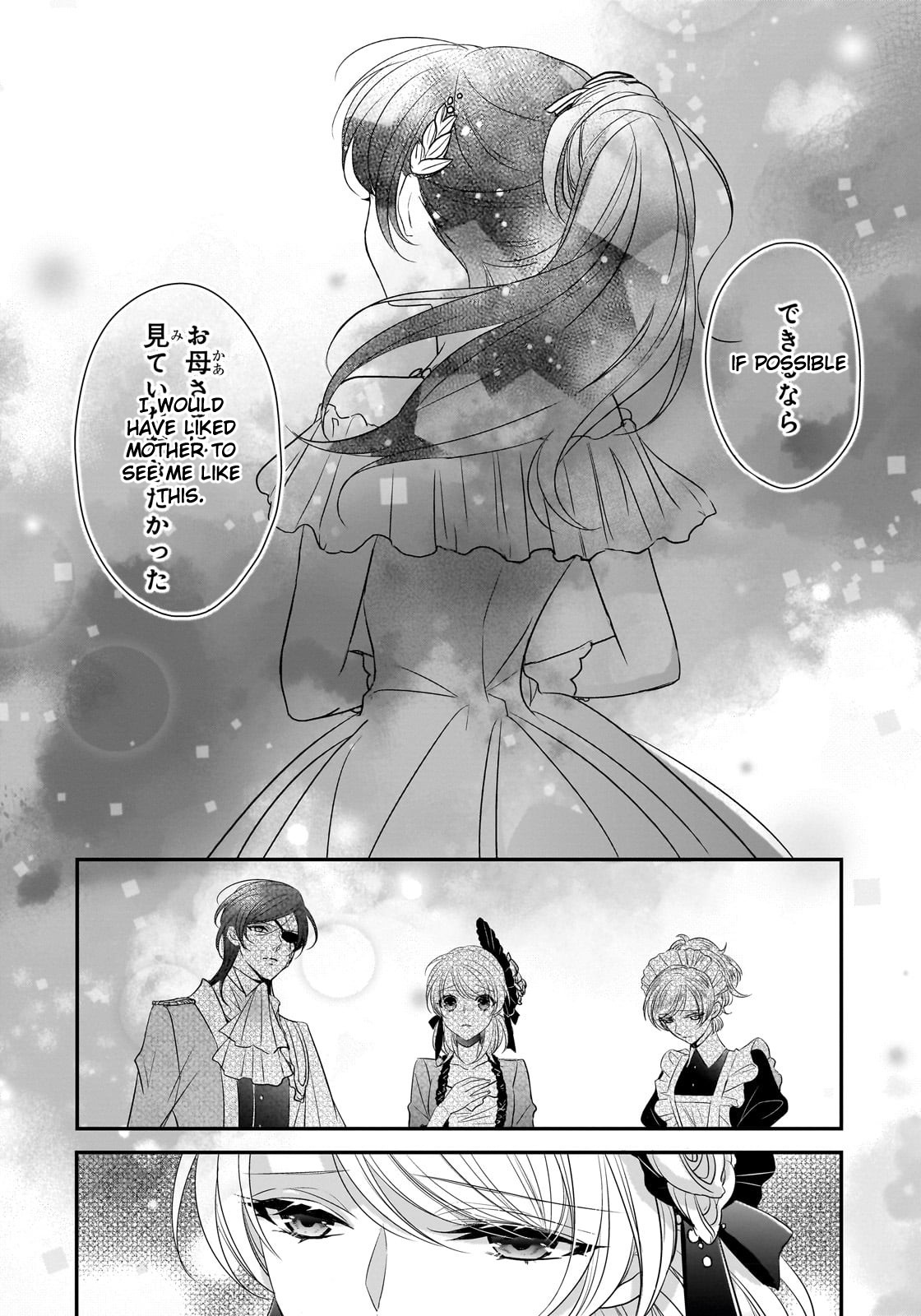 Dear Us Who Used To Be "The Ice Knight And The Failure Princess" - Chapter 29: Chasing Her Shadow