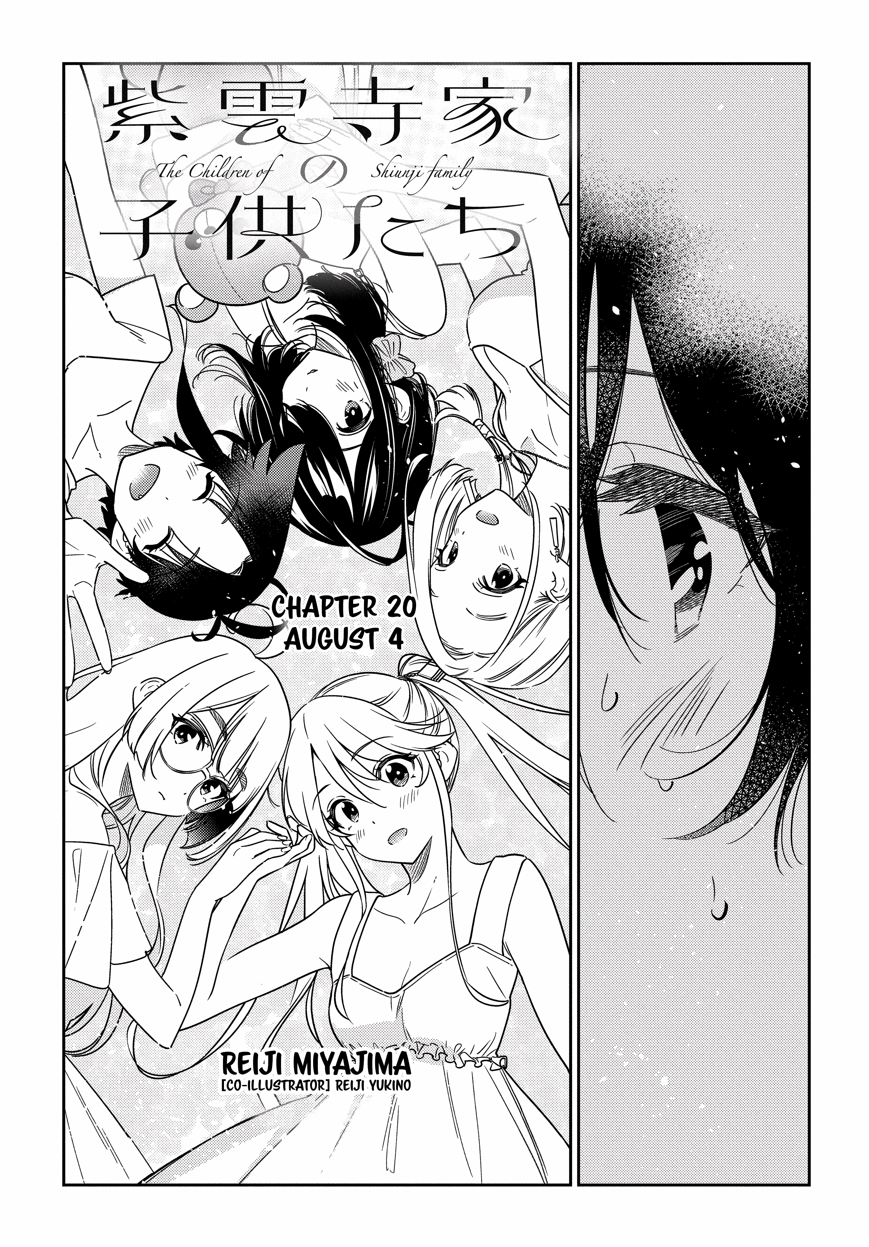 The Children Of Shiunji Family - Vol.3 Chapter 20: Ouka's Wrath