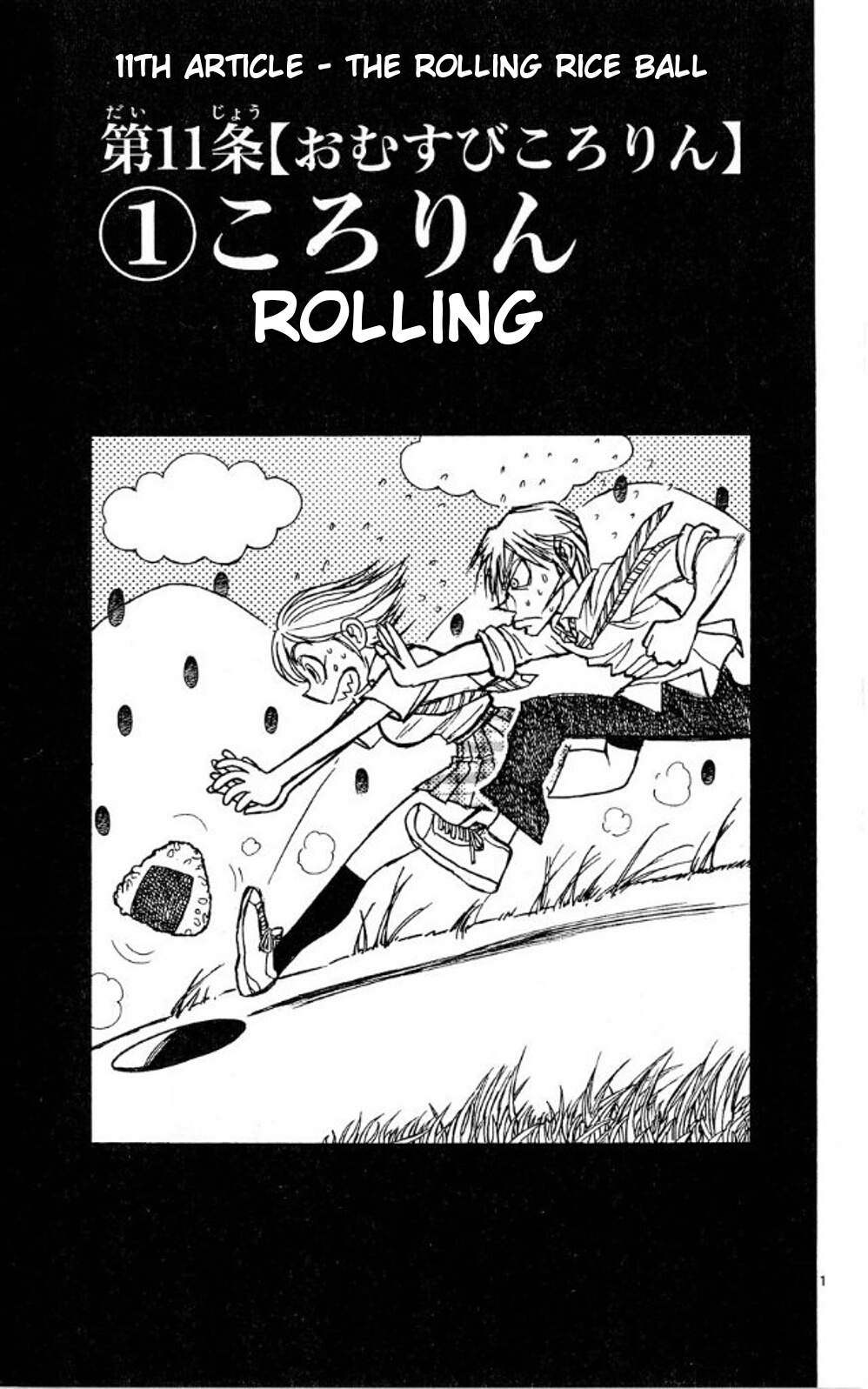 Moonlight Act - Vol.5 Chapter 40: 11Th Article - The Rolling Riceball