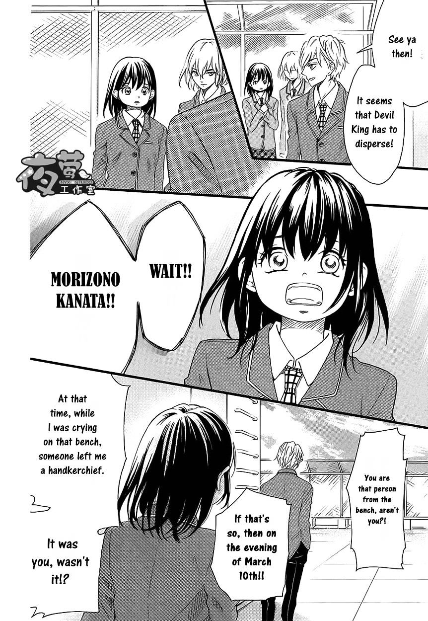 Kengai Princess - Chapter 26