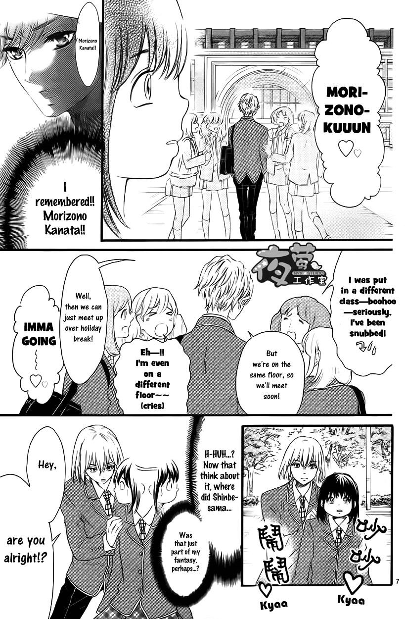 Kengai Princess - Chapter 24