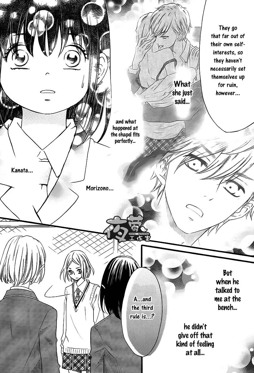 Kengai Princess - Chapter 25