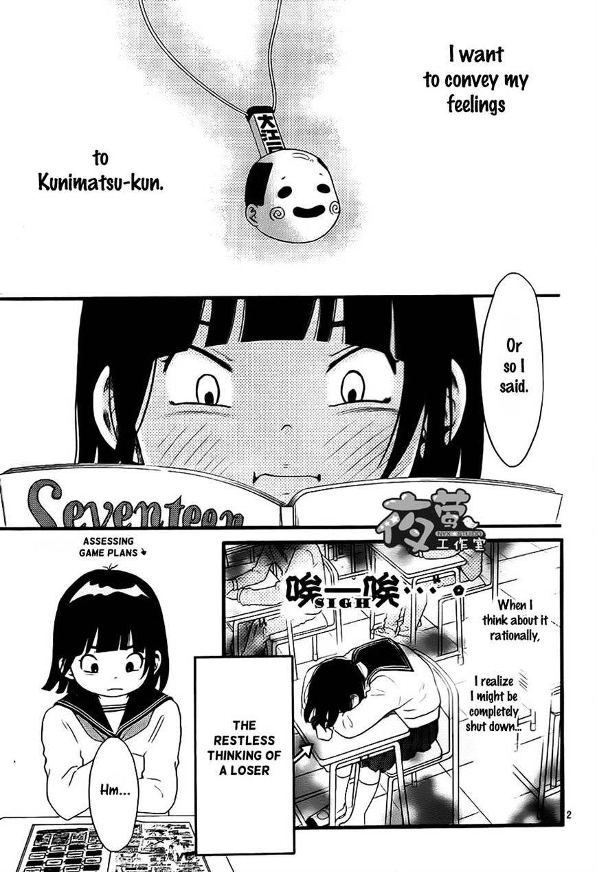 Kengai Princess - Chapter 18 V2