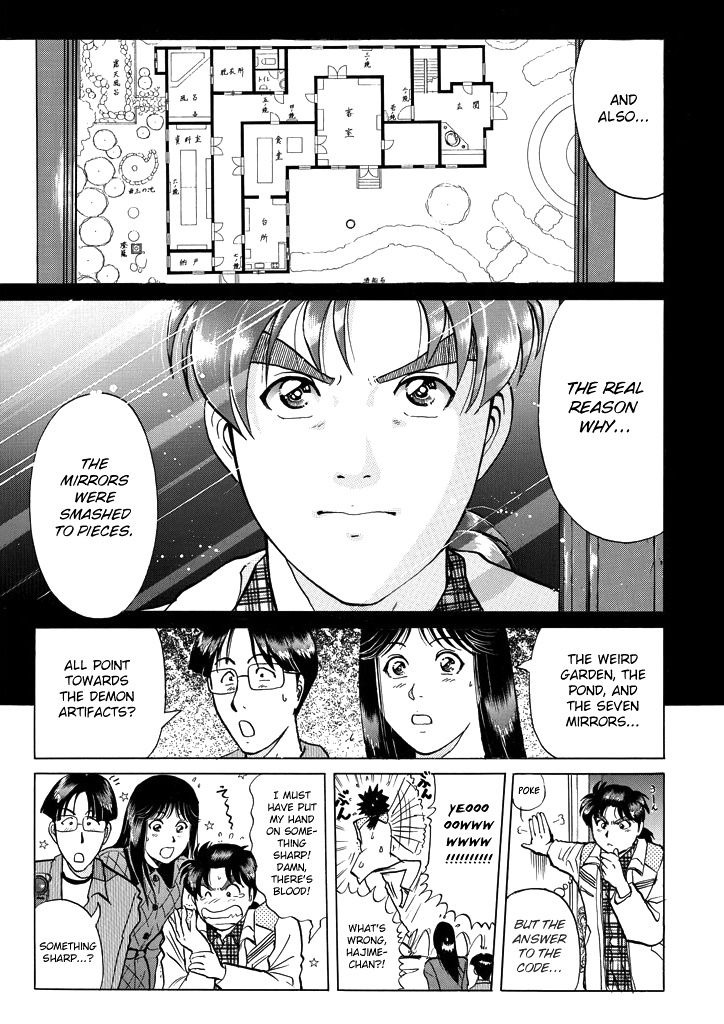 Kindaichi Shounen No Jikenbo - Chapter 205: (File 18) Demon God Ruins Murder Case (07)