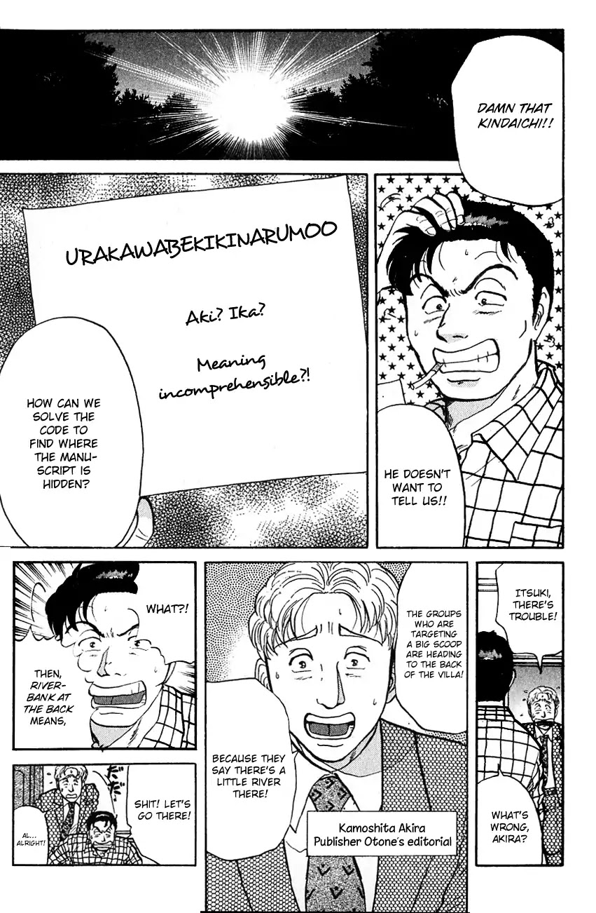 Kindaichi Shounen No Jikenbo - Chapter 95: (File 10) Kindaichi The Killer (02)