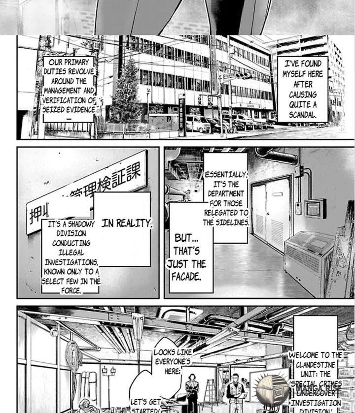 Waruhame - Maruhi Sennyuu Sousakan Agatha - Chapter 1.1