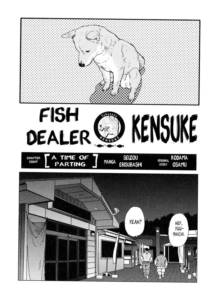 Sakanaya Kensuke - Chapter 8