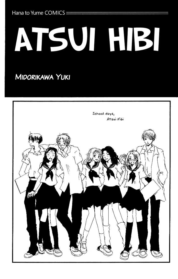 Atsui Hibi - Vol.1 Chapter 1 : Atsui Hibi (Hot Day)